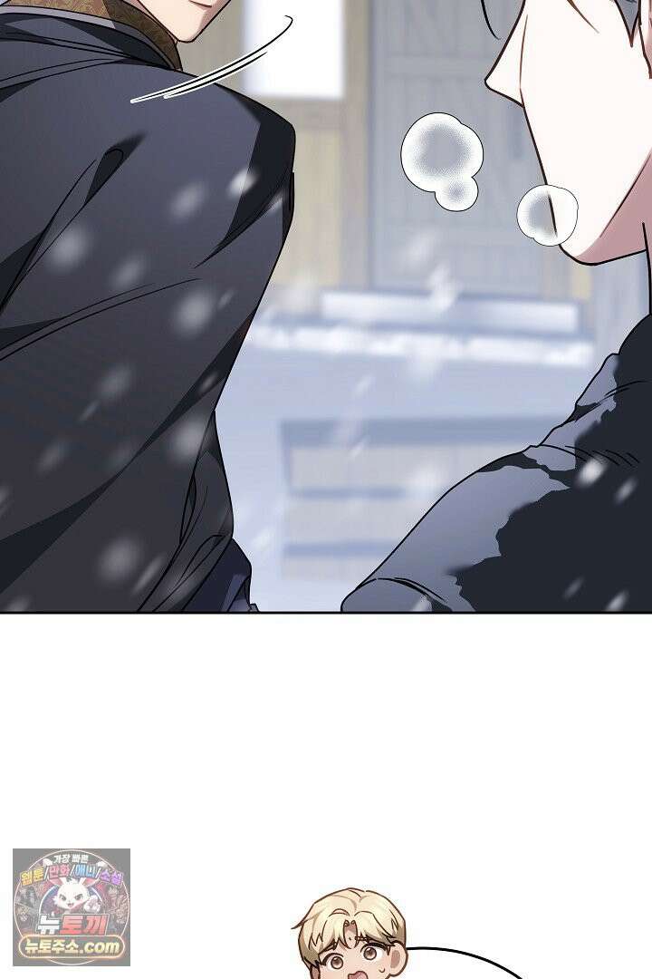 내 반려동물이 악당이 되었을 때 2화 124