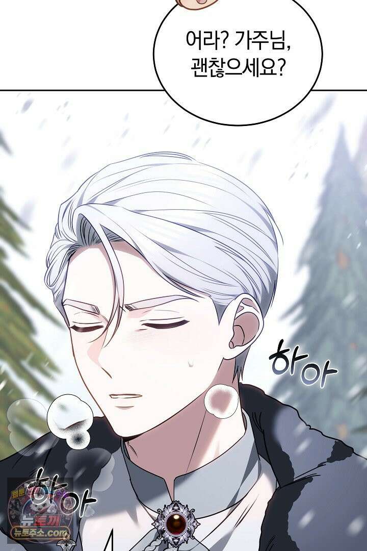 내 반려동물이 악당이 되었을 때 2화 125