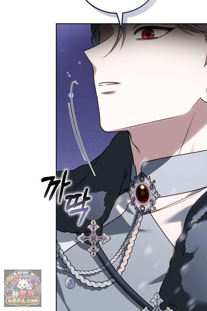 내 반려동물이 악당이 되었을 때 2화 134