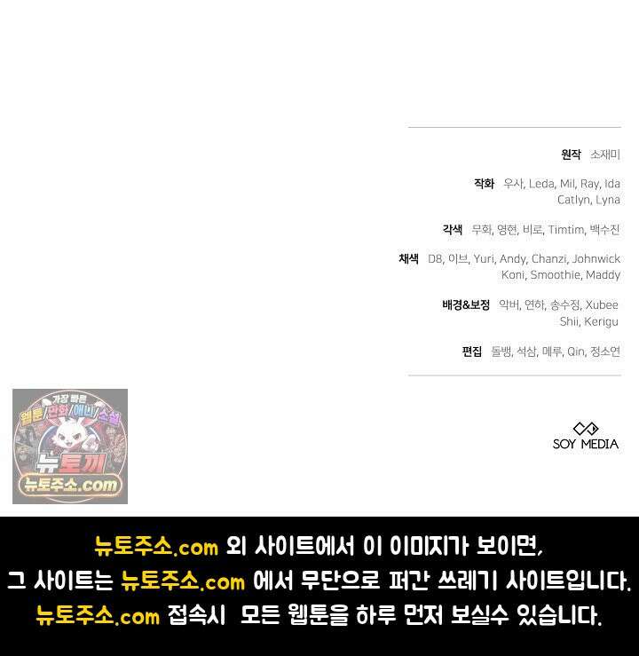 내 반려동물이 악당이 되었을 때 2화 145