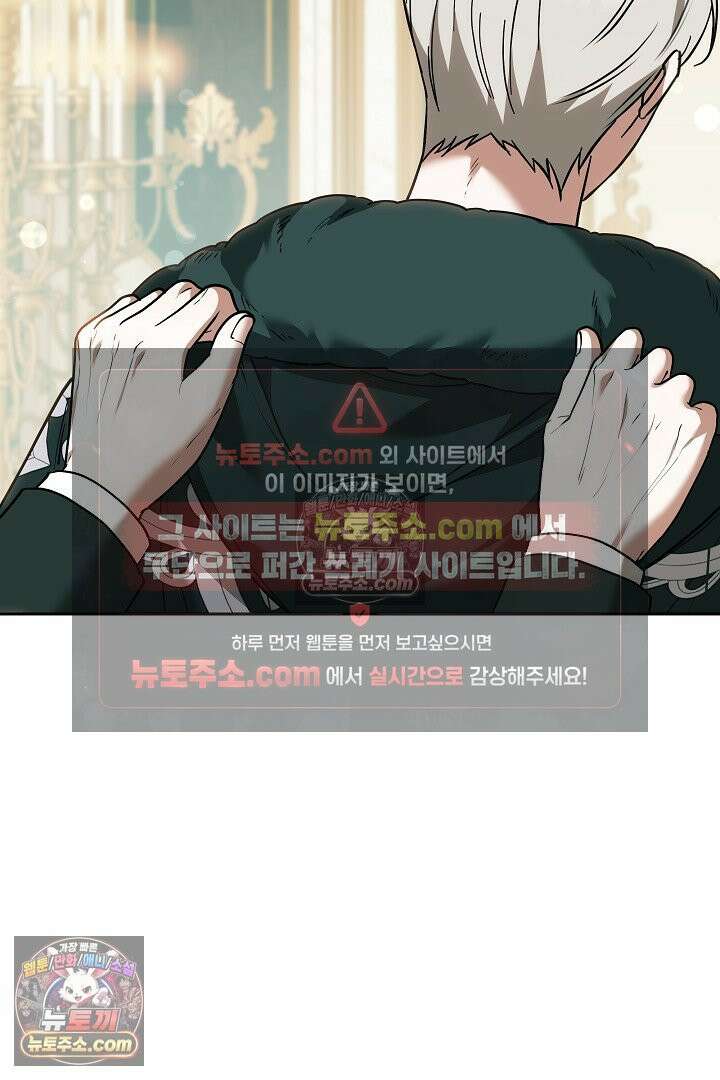 내 반려동물이 악당이 되었을 때 9화 2