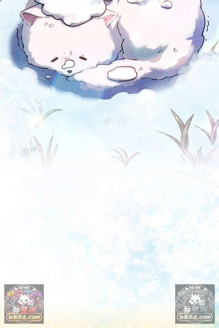 내 반려동물이 악당이 되었을 때 9화 10