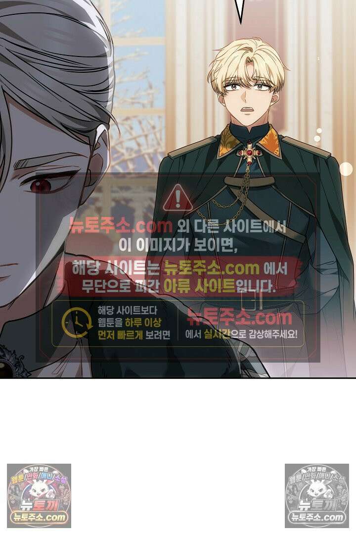 내 반려동물이 악당이 되었을 때 9화 17