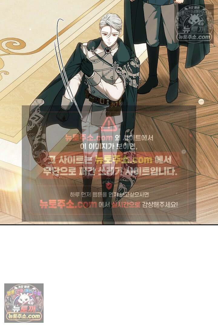 내 반려동물이 악당이 되었을 때 9화 21