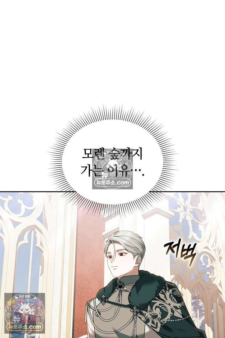 내 반려동물이 악당이 되었을 때 9화 22