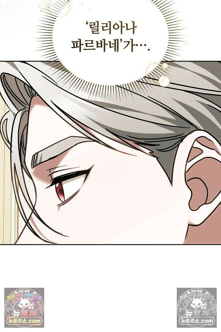 내 반려동물이 악당이 되었을 때 9화 27
