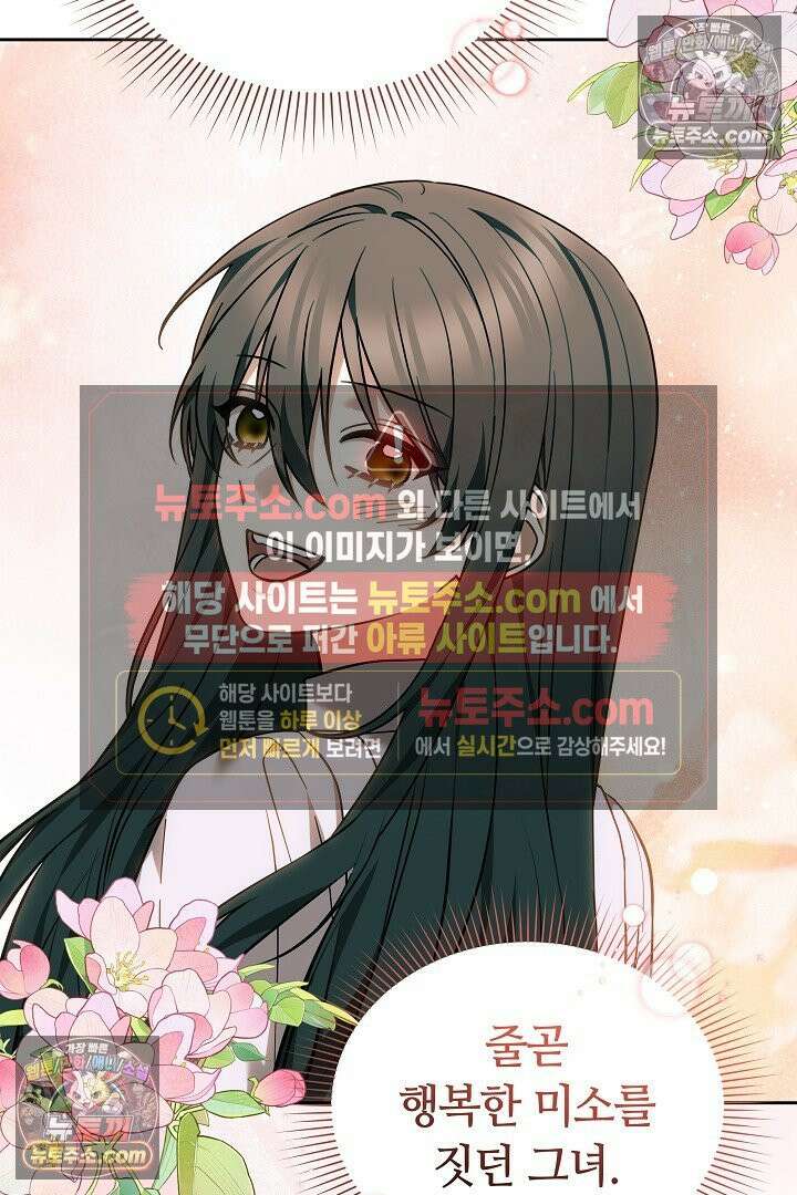 내 반려동물이 악당이 되었을 때 9화 31
