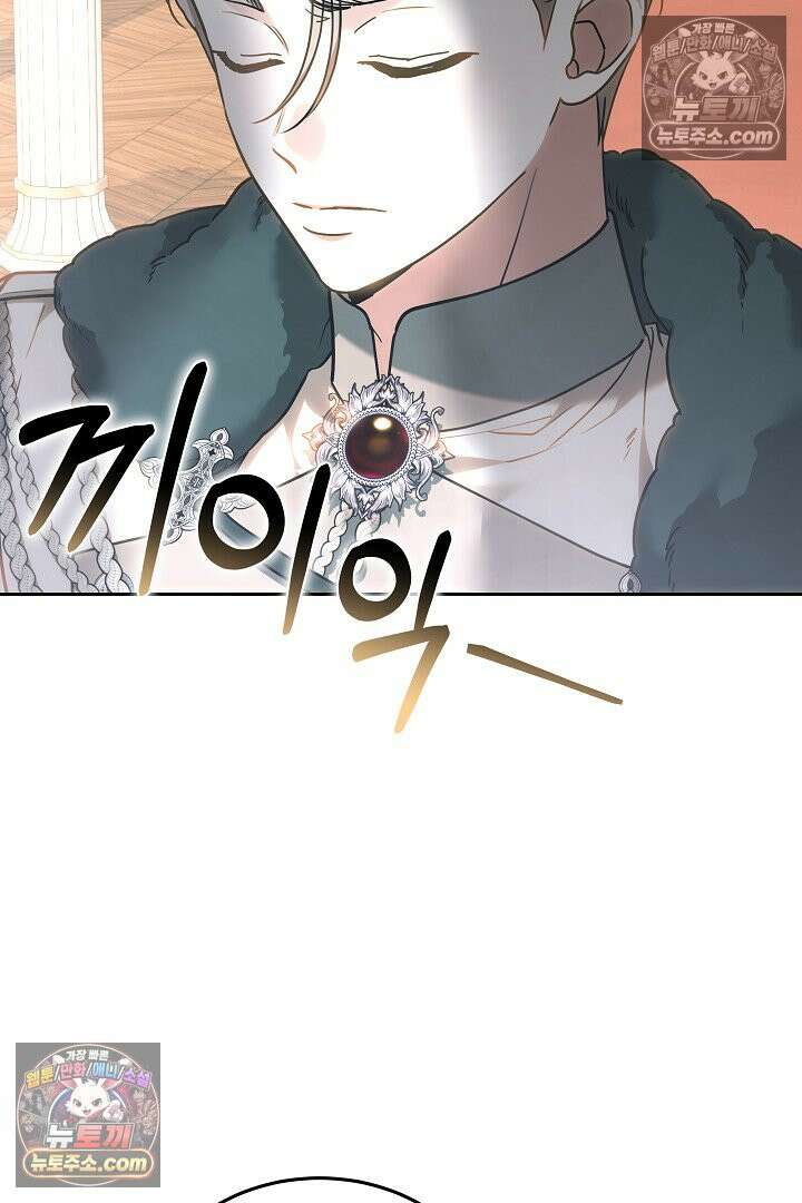 내 반려동물이 악당이 되었을 때 9화 39