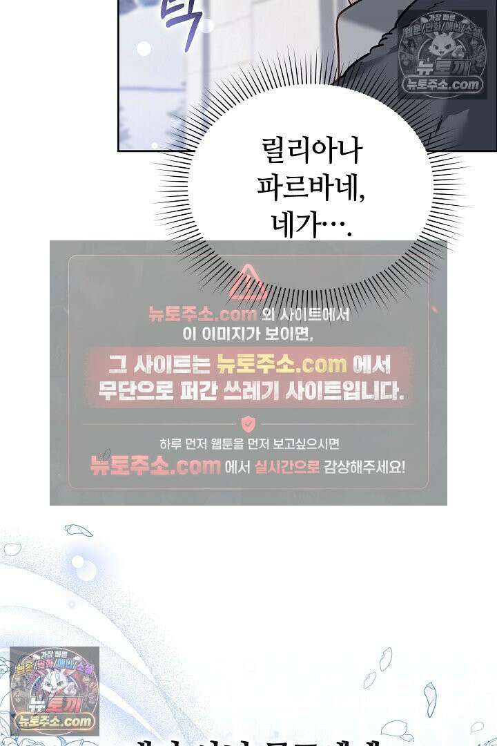내 반려동물이 악당이 되었을 때 9화 42