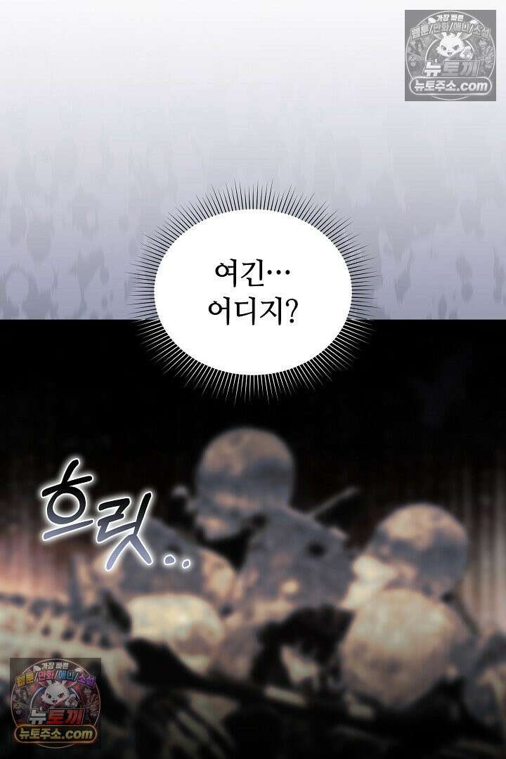 내 반려동물이 악당이 되었을 때 9화 49