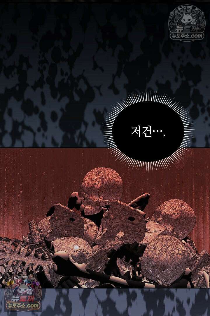 내 반려동물이 악당이 되었을 때 9화 50