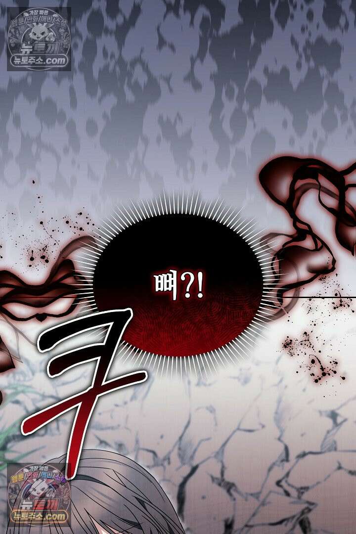 내 반려동물이 악당이 되었을 때 9화 51
