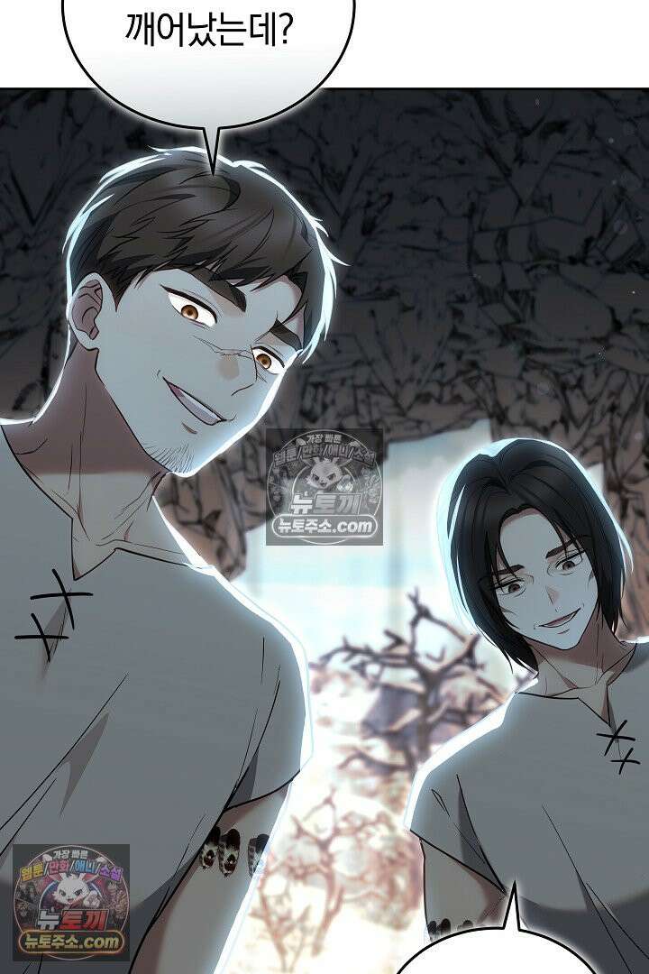 내 반려동물이 악당이 되었을 때 9화 57