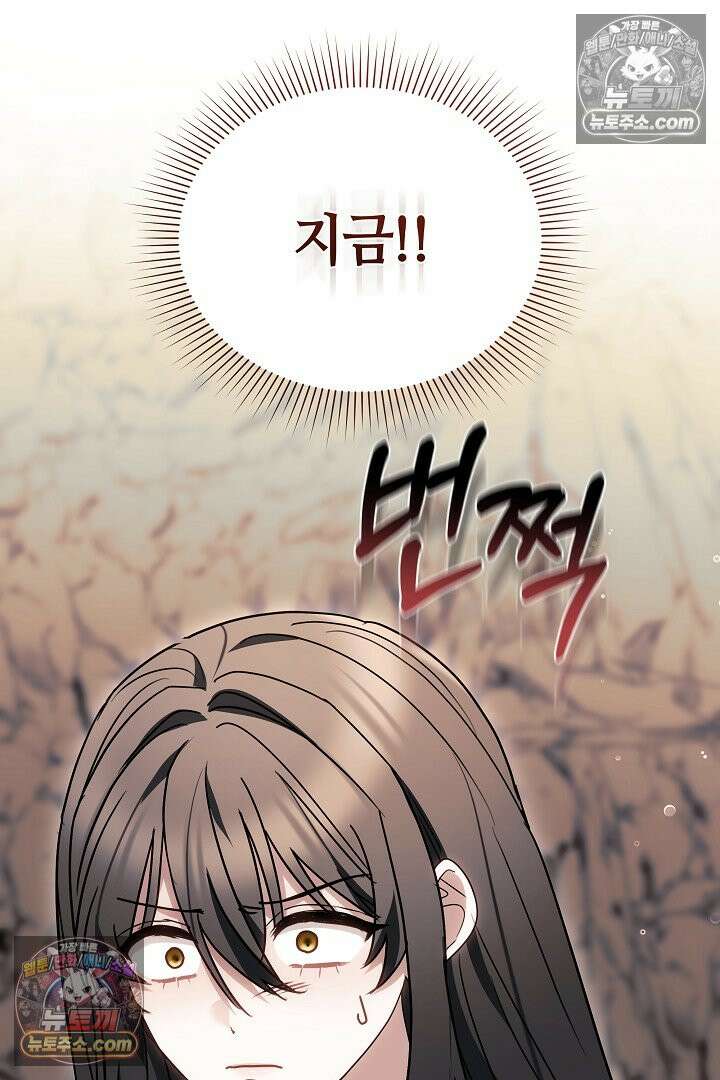 내 반려동물이 악당이 되었을 때 9화 71