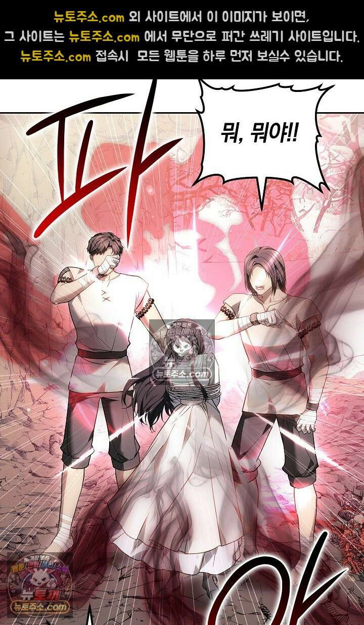 내 반려동물이 악당이 되었을 때 9화 73