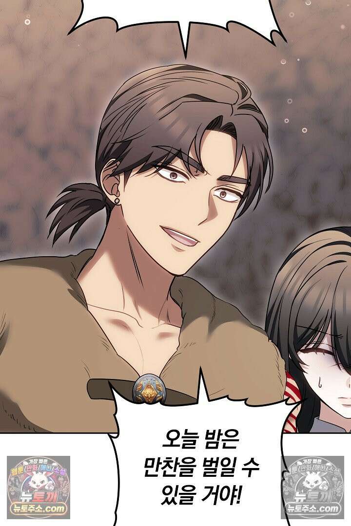 내 반려동물이 악당이 되었을 때 9화 94