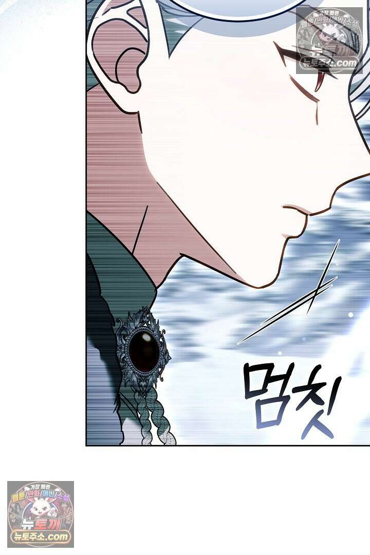 내 반려동물이 악당이 되었을 때 9화 125