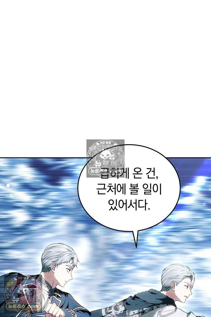 내 반려동물이 악당이 되었을 때 9화 126