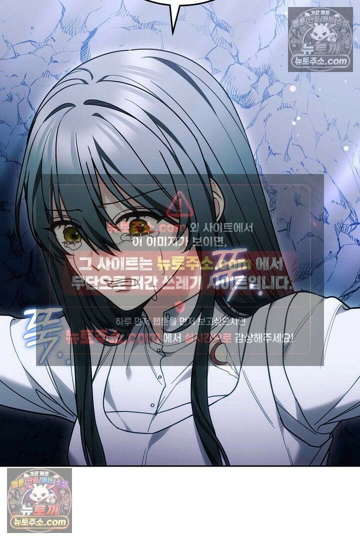 내 반려동물이 악당이 되었을 때 9화 138