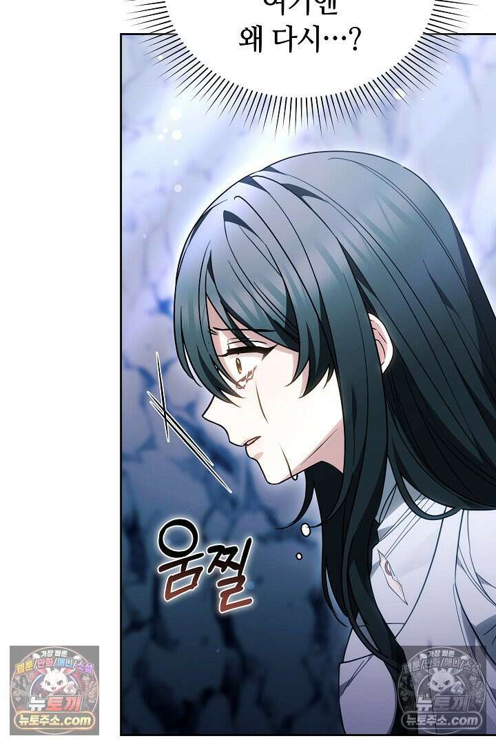 내 반려동물이 악당이 되었을 때 9화 143