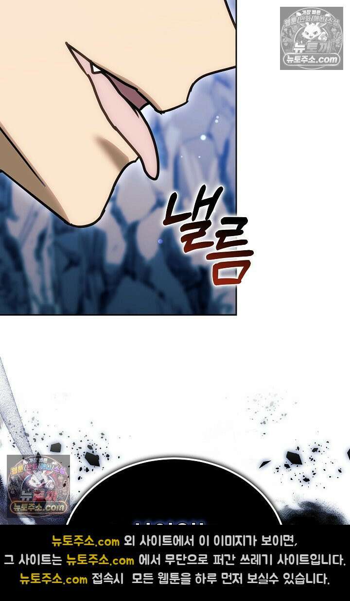 내 반려동물이 악당이 되었을 때 9화 145