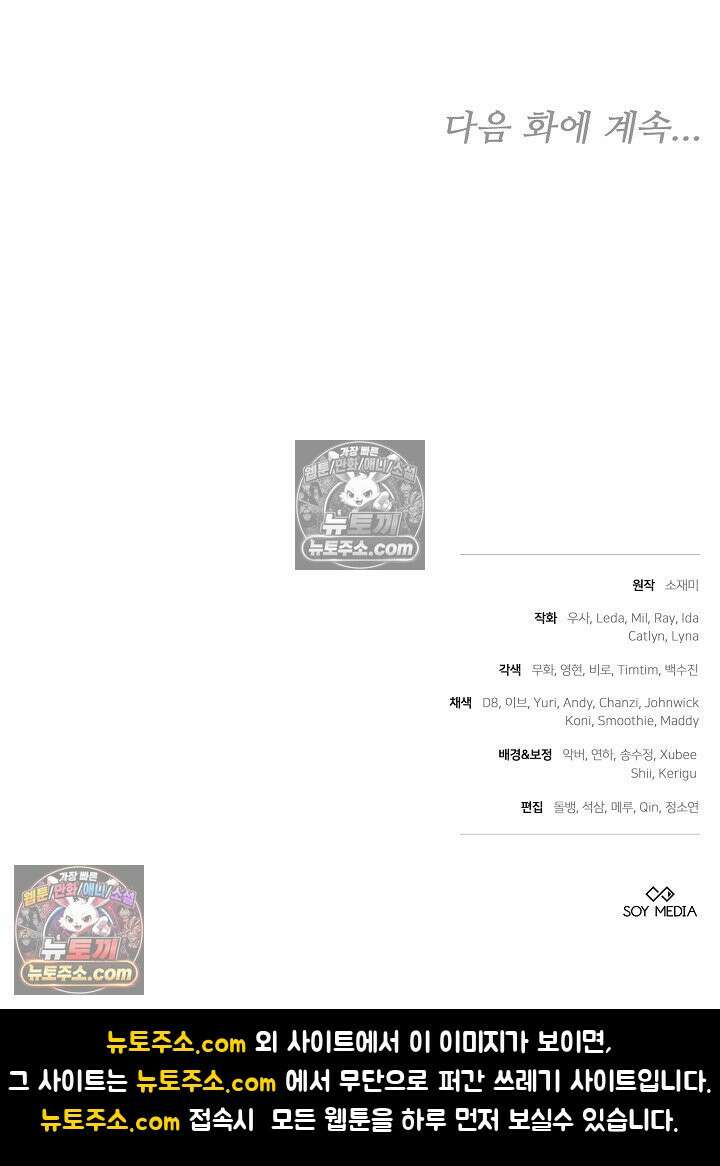 내 반려동물이 악당이 되었을 때 9화 148