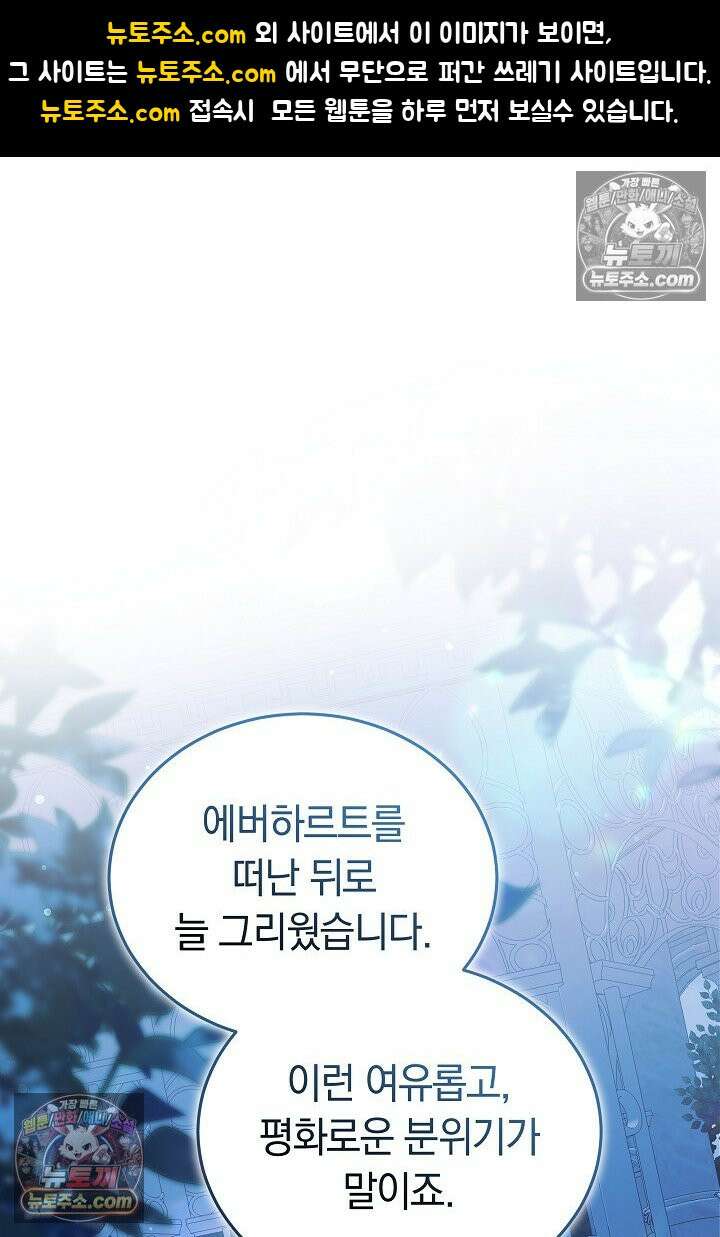 내 반려동물이 악당이 되었을 때 19화 1
