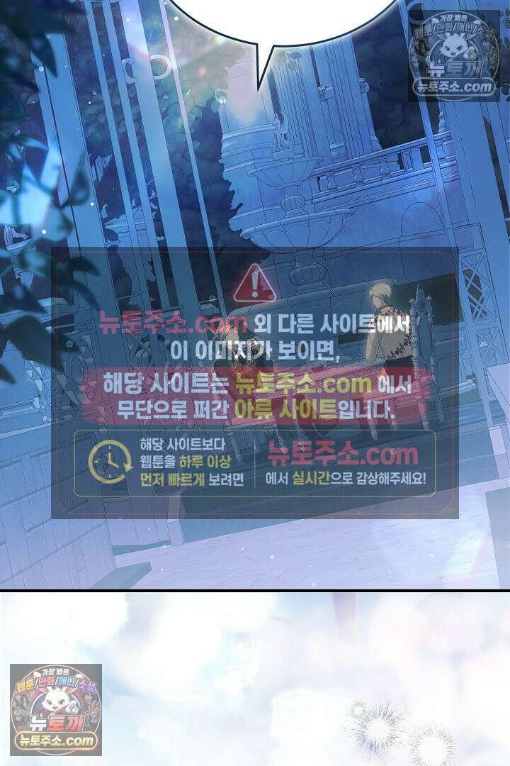 내 반려동물이 악당이 되었을 때 19화 2