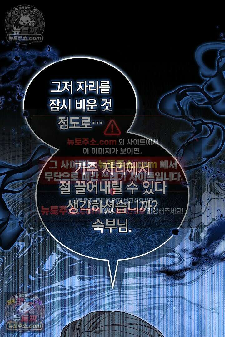 내 반려동물이 악당이 되었을 때 19화 16