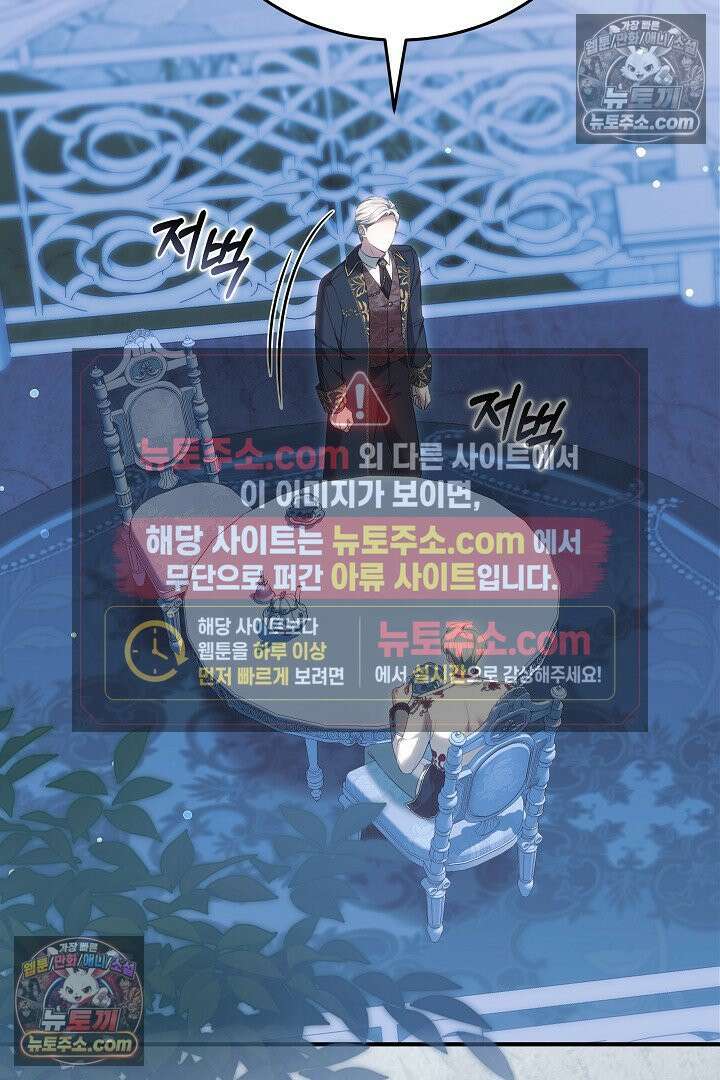 내 반려동물이 악당이 되었을 때 19화 22