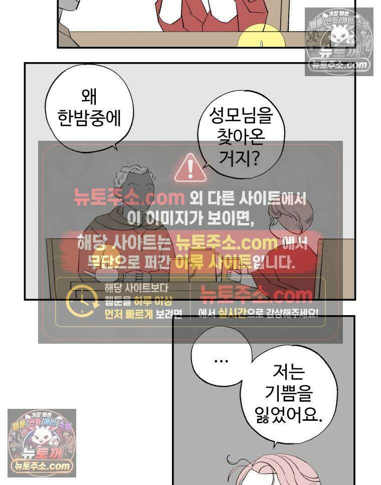 카스트라토 ~거세 가수 이야기~ 11화 이교도 성녀 3
