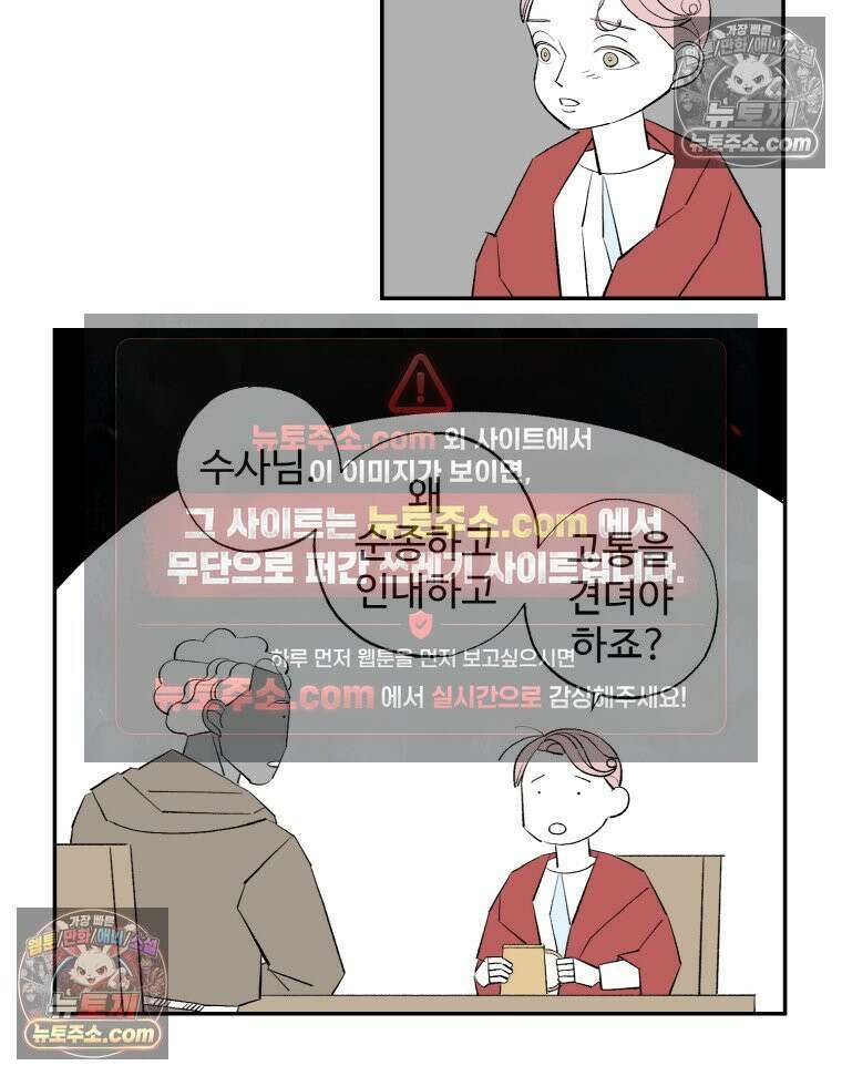 카스트라토 ~거세 가수 이야기~ 11화 이교도 성녀 4