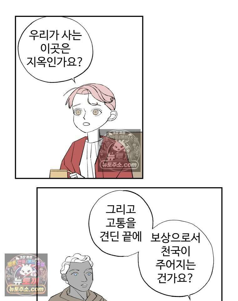 카스트라토 ~거세 가수 이야기~ 11화 이교도 성녀 5