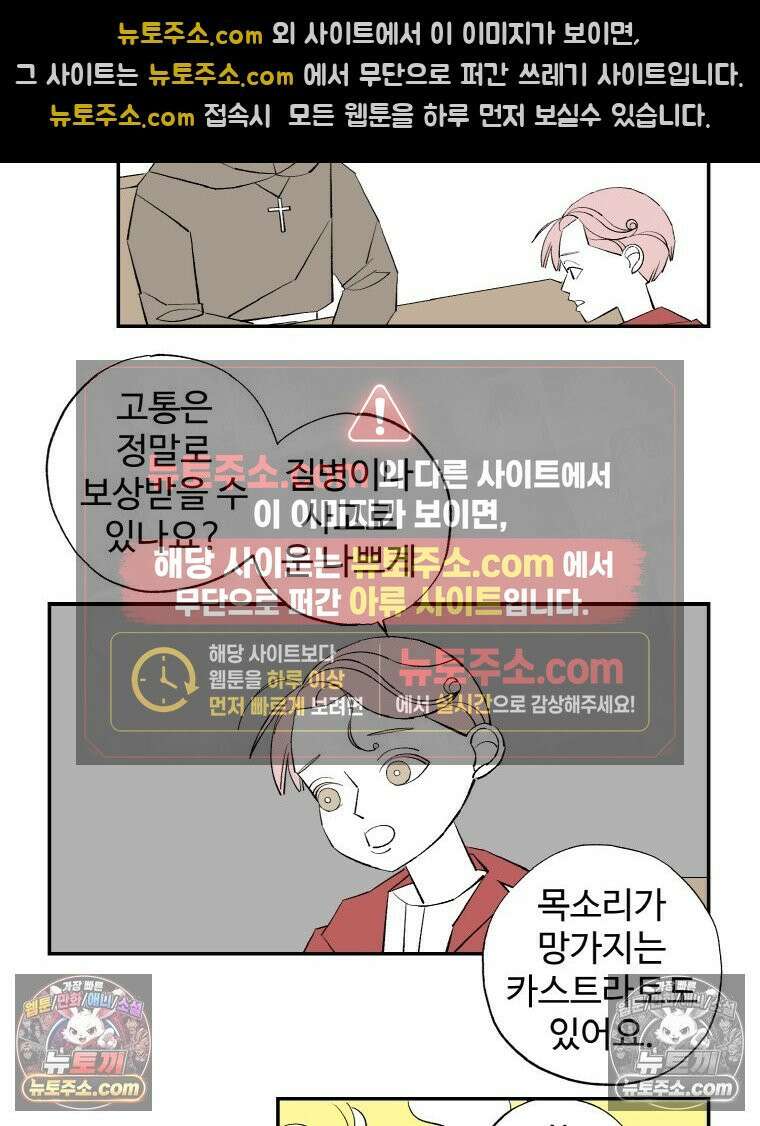 카스트라토 ~거세 가수 이야기~ 11화 이교도 성녀 6