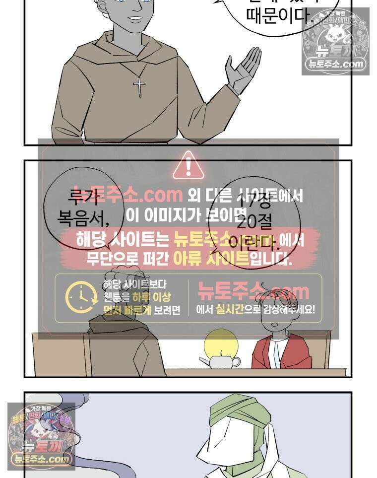 카스트라토 ~거세 가수 이야기~ 11화 이교도 성녀 8