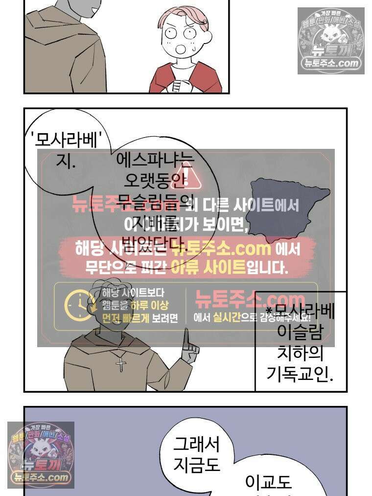 카스트라토 ~거세 가수 이야기~ 11화 이교도 성녀 11