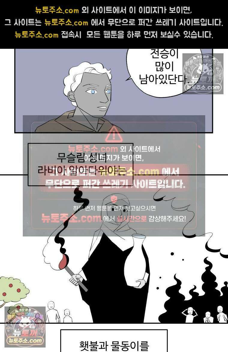 카스트라토 ~거세 가수 이야기~ 11화 이교도 성녀 12