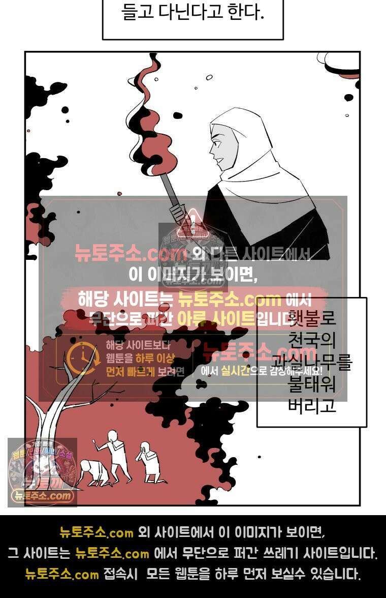 카스트라토 ~거세 가수 이야기~ 11화 이교도 성녀 13