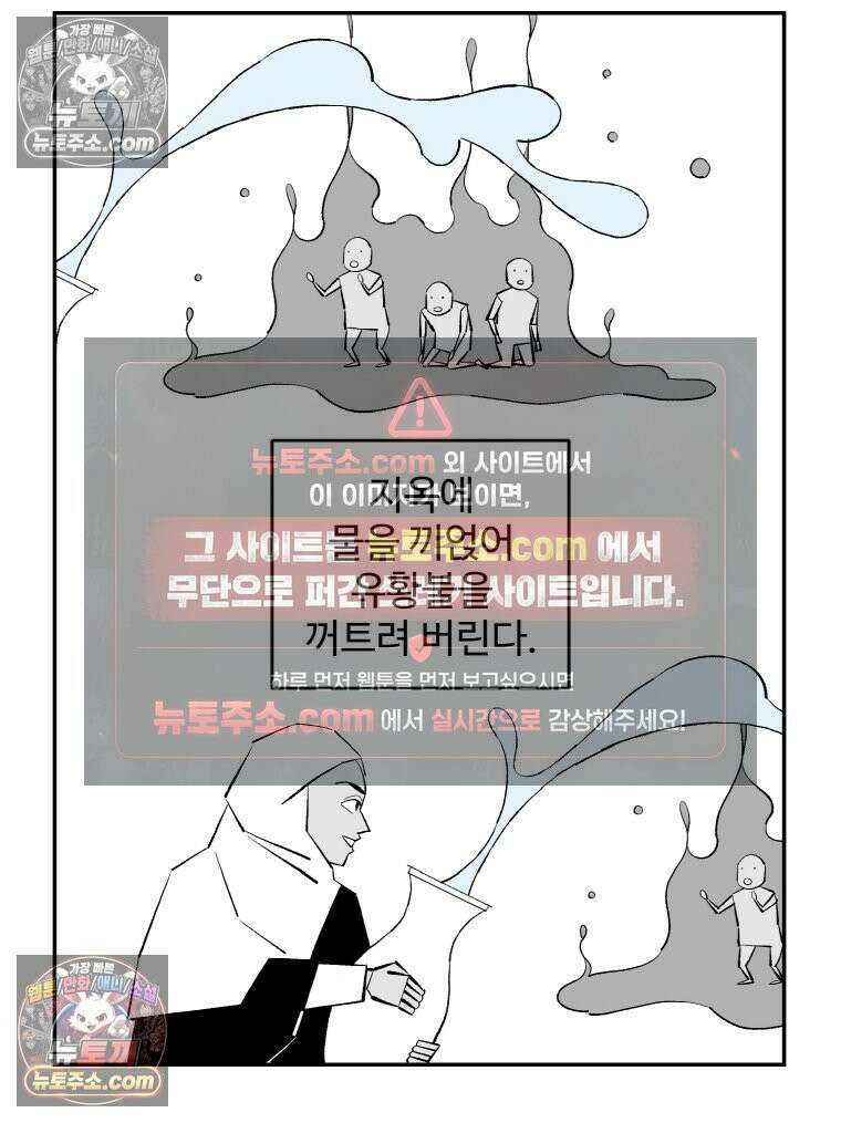 카스트라토 ~거세 가수 이야기~ 11화 이교도 성녀 14