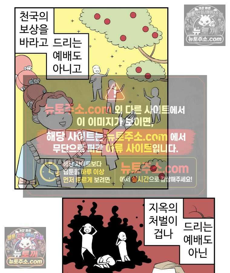 카스트라토 ~거세 가수 이야기~ 11화 이교도 성녀 16