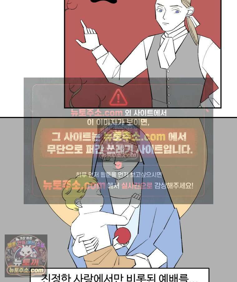 카스트라토 ~거세 가수 이야기~ 11화 이교도 성녀 17