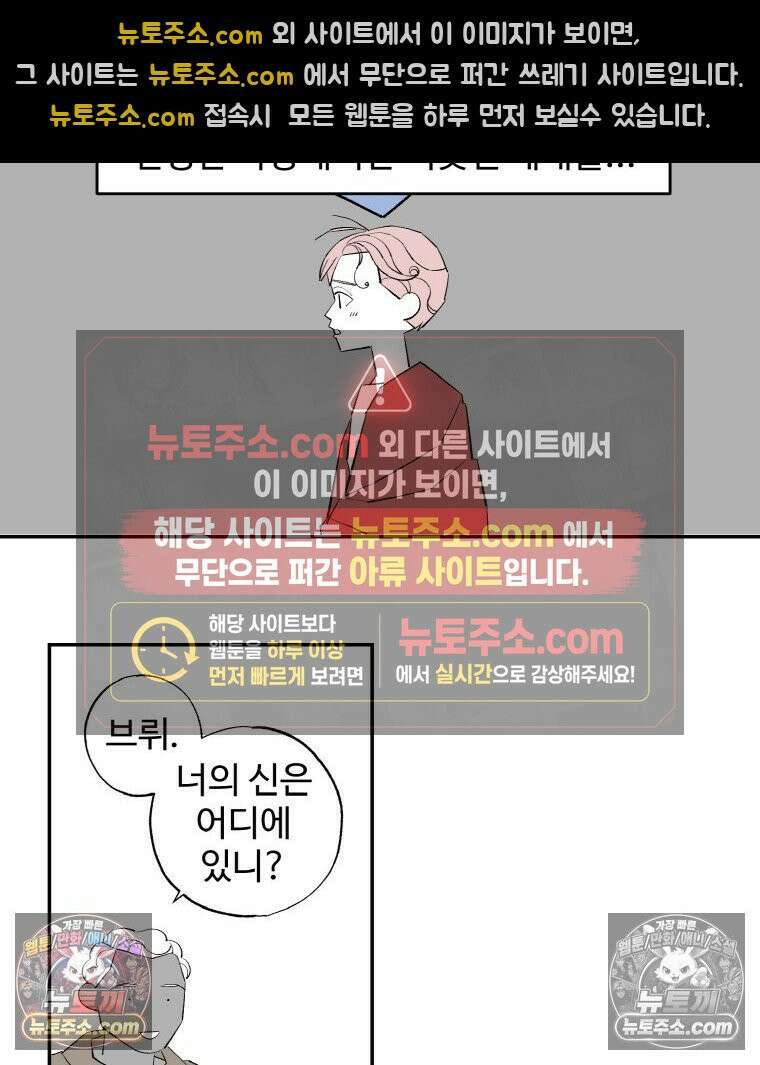 카스트라토 ~거세 가수 이야기~ 11화 이교도 성녀 18