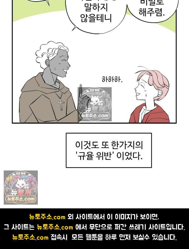 카스트라토 ~거세 가수 이야기~ 11화 이교도 성녀 21