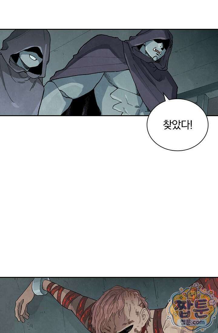 성무신결 962화 3
