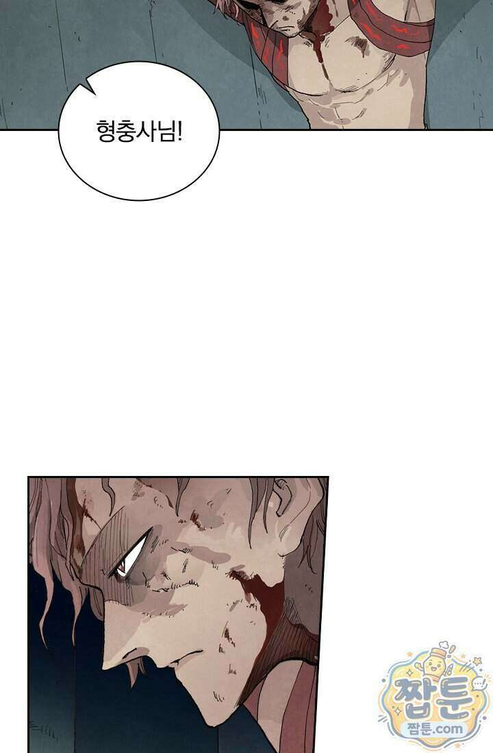 성무신결 962화 4
