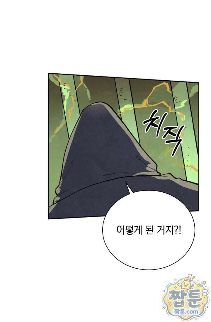 성무신결 962화 7