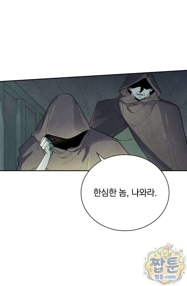 성무신결 962화 8