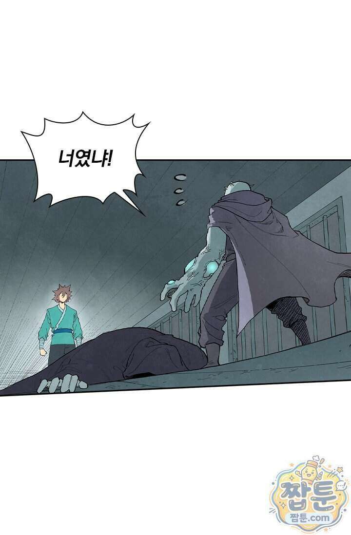 성무신결 962화 21