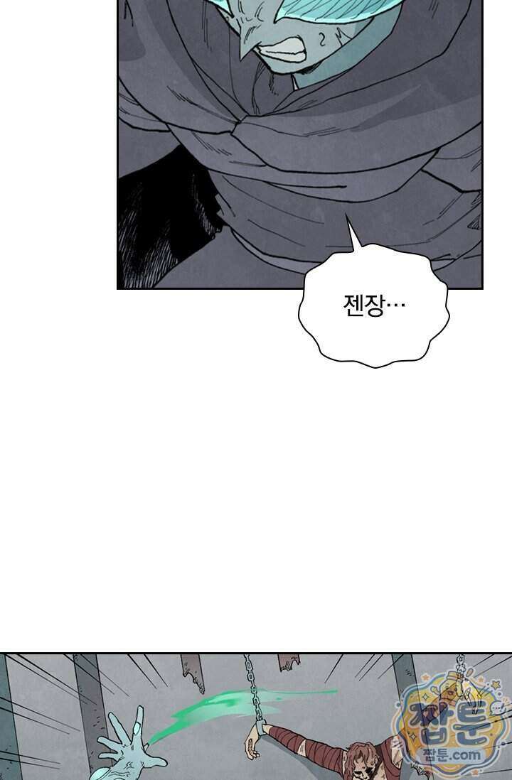 성무신결 962화 23