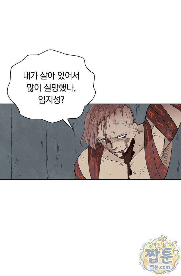 성무신결 962화 29